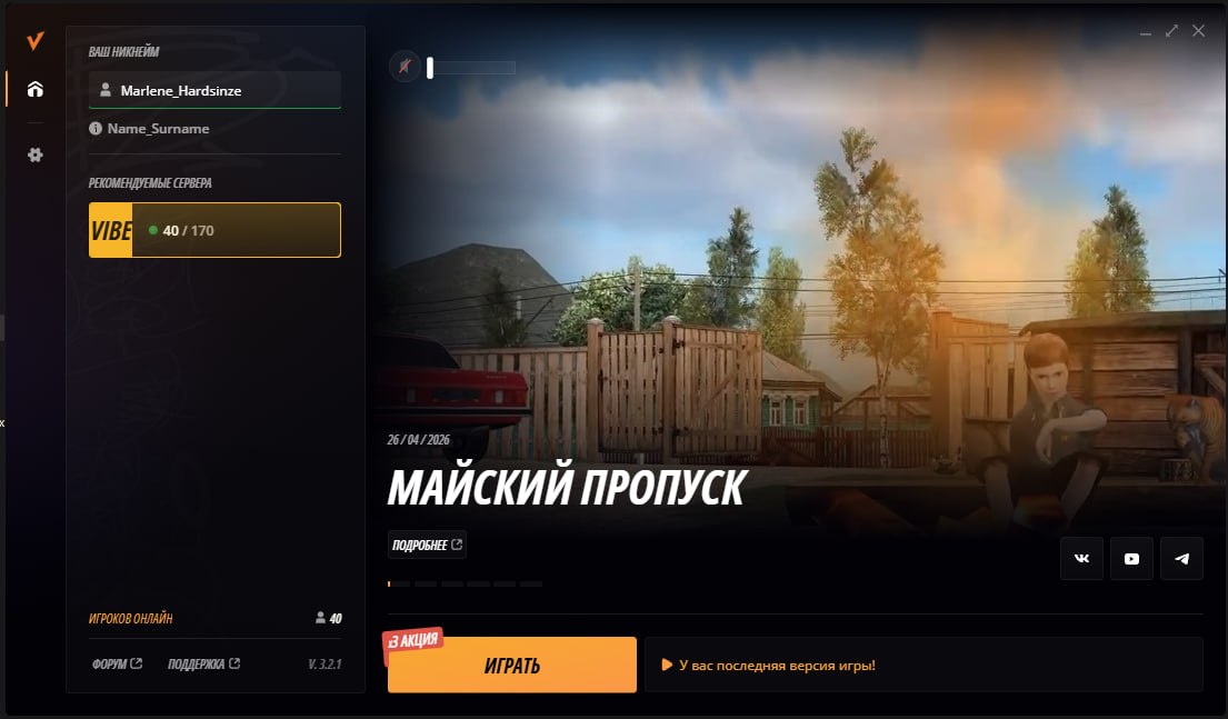 Launcher